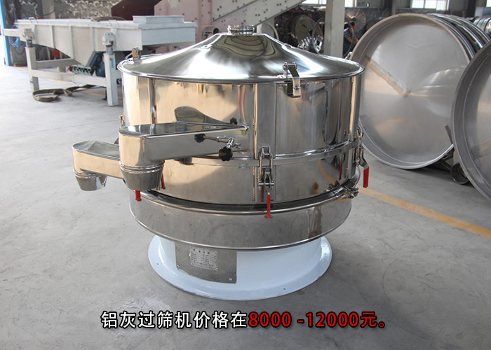 鋁灰過(guò)篩機(jī) 鋁灰過(guò)篩機(jī)