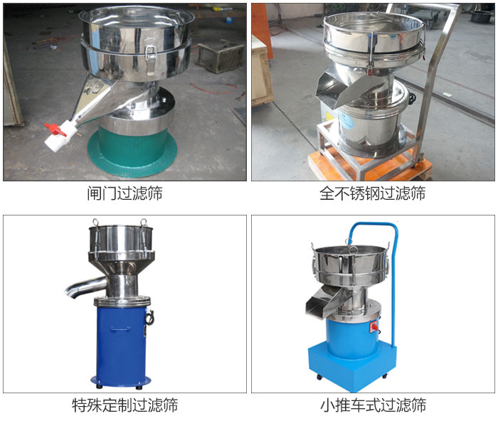 450型過濾篩定制類：閥門過濾篩，全不銹鋼過濾篩，特殊定制過濾篩，小推車式過濾篩。