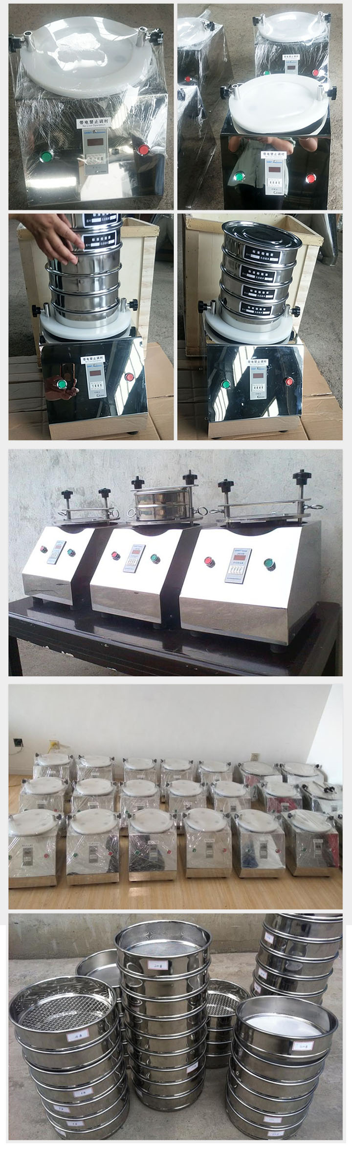 試驗(yàn)篩產(chǎn)品備貨整機(jī)和篩框批量展示