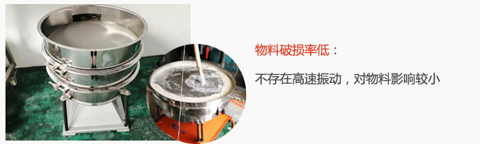 搖擺篩物料破損率低：不存在高速振動，對物料影響較小。