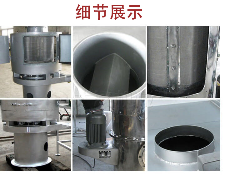 氣流篩主要結(jié)構(gòu)展示：篩網(wǎng)，底座，電機(jī)，進(jìn)料口展示。
