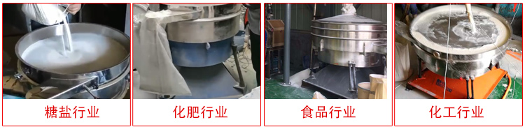 圓形搖擺篩適用物料：石英砂，面粉，涂料，硅砂，莫來砂等。