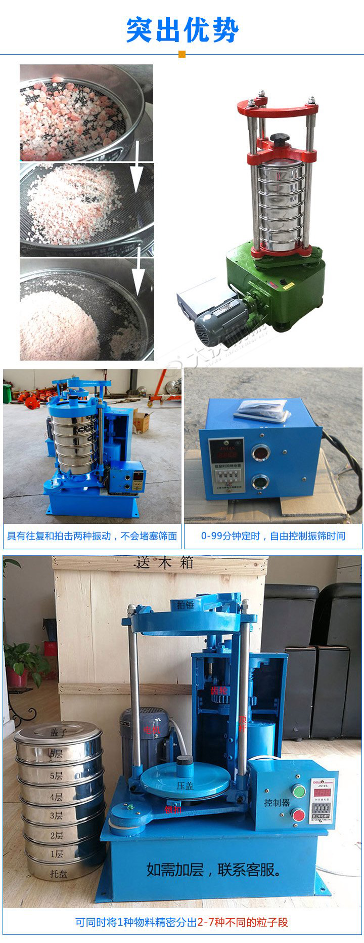 標(biāo)準(zhǔn)振篩機(jī)可定制生產(chǎn)，專業(yè)工程師量身設(shè)計(jì)，提供全套報(bào)價(jià)，免費(fèi)到廠試機(jī)考察。