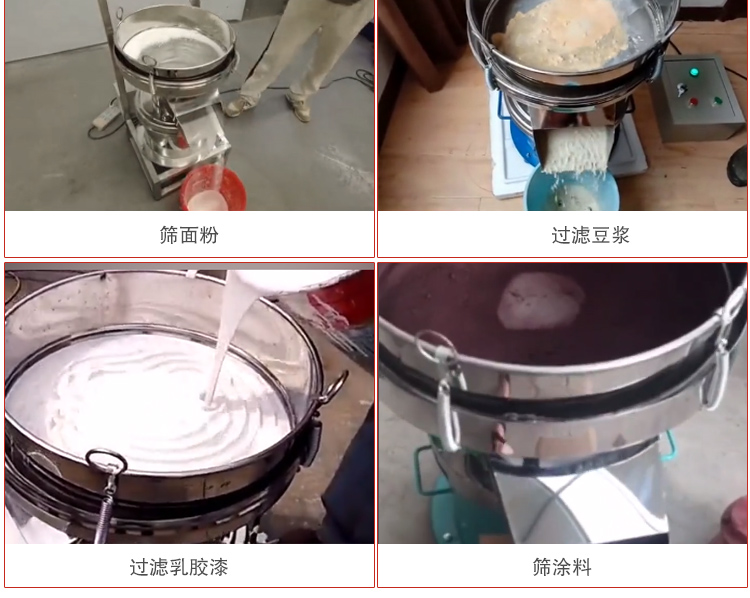 450過濾篩適用范圍：采礦，火力發(fā)電，化工，冶金，建筑，糧食等。