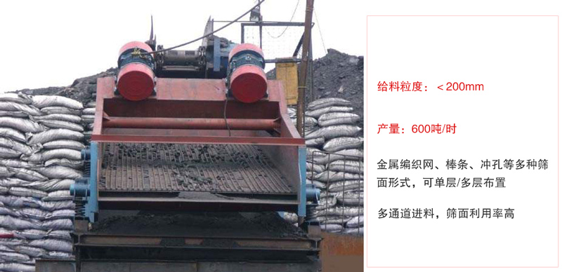 ZSG礦用振動篩主要特點:1，體積小，篩分能力大2，重量輕，便于安裝及工藝布置。3，能耗少，可節(jié)約大量能源4，結構簡單，造型美觀。5，篩網(wǎng)小塊拼裝，且更換簡便。