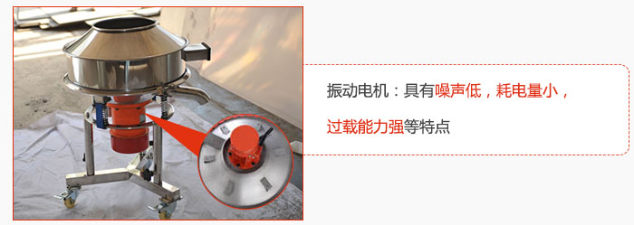 振動電機：具有噪聲低，耗電量小，過載能力強等特點