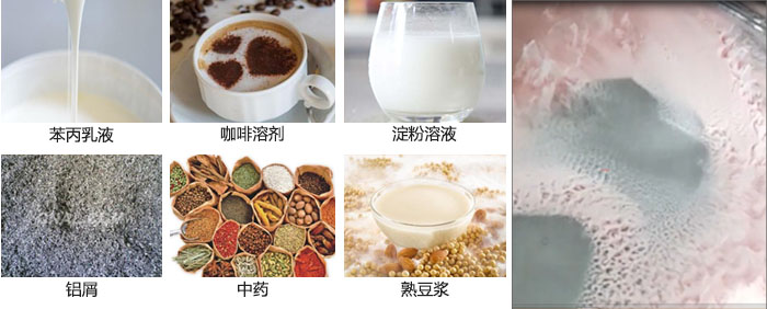 主要用于：苯丙乳液，咖啡溶劑，淀粉溶液，鋁屑，中藥等。