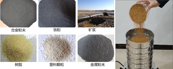實驗室振動篩-試驗篩多用于實驗室中針對于試驗物料進(jìn)行篩選。