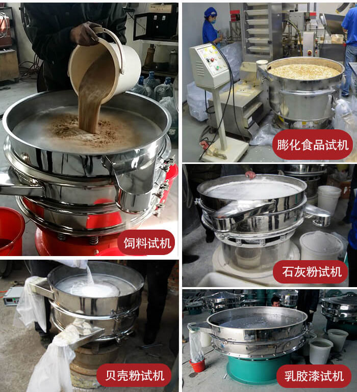 膨化食品，飼料試機(jī)，石灰粉試機(jī)，貝殼粉試機(jī)，乳膠漆試機(jī)等