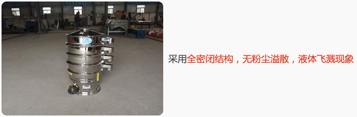 采用全密閉結(jié)構(gòu)，無(wú)粉塵溢散，液體飛濺現(xiàn)象