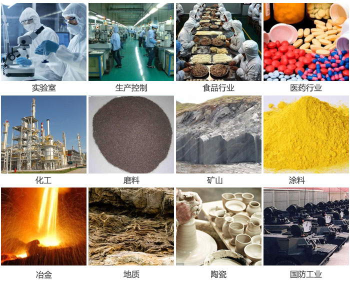 1500三層振動篩設(shè)備適用于實驗室，生產(chǎn)控制線，食品行業(yè)，醫(yī)藥行業(yè)，化工，磨料，礦上，涂料，冶金，陶瓷，國防等行業(yè)。