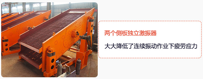 yk圓振動(dòng)篩兩個(gè)側(cè)板獨(dú)立激振器，大大降低了連續(xù)振動(dòng)作業(yè)下疲勞應(yīng)力