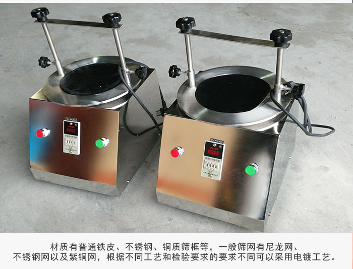 標(biāo)準(zhǔn)試驗(yàn)篩材質(zhì)主要以不銹鋼為止，為了防止一些化工產(chǎn)品于其發(fā)生反應(yīng)。