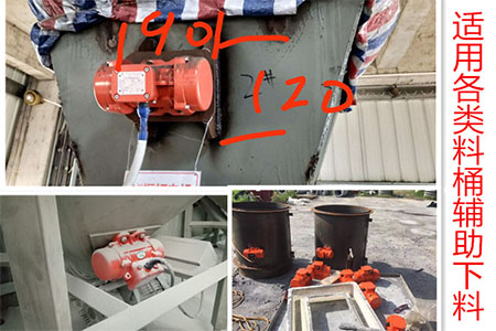 配合各類料桶輔助下料展示。