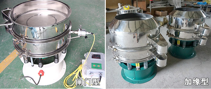 醫(yī)藥振動(dòng)篩特殊行業(yè)定制：閘門(mén)式，加緣式展示圖