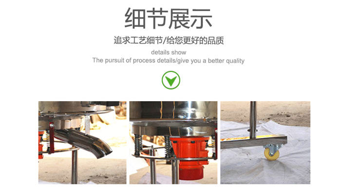 高頻振動篩的出料口，振動電機(jī)，移動裝置等細(xì)節(jié)展示圖