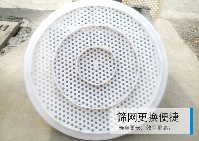 篩網(wǎng)更換便捷,壽命更長，效率更高