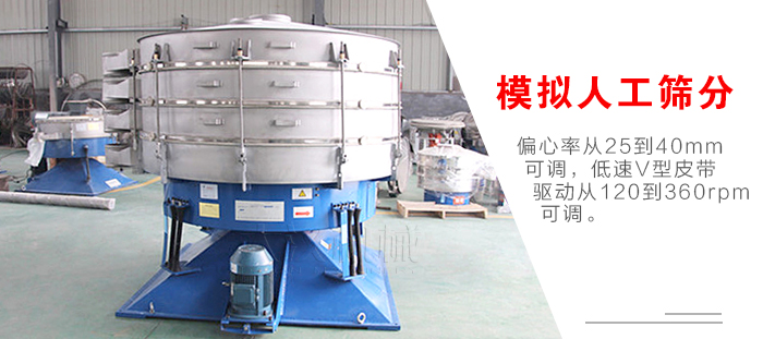 搖擺篩是模擬人工篩分，偏心率從25到40mm可調(diào)，低速V型皮帶驅(qū)動從120到360rpm可調(diào)。