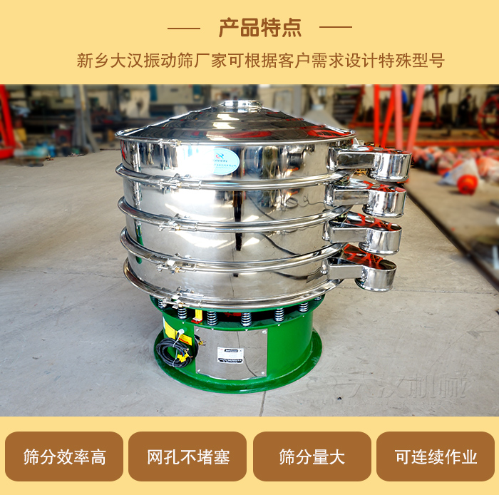 1000型振動篩可根據(jù)用戶需求設(shè)計,該產(chǎn)品篩分產(chǎn)量大,不堵網(wǎng),使用壽命長。