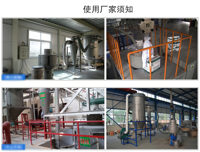 氣流篩粉機(jī)篩分場(chǎng)地：面粉篩分廠，化工原料篩分，橡膠材質(zhì)篩分等。