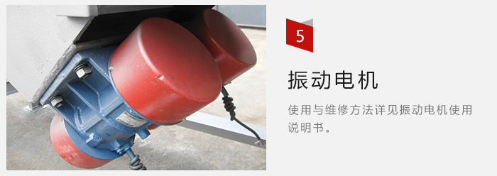 采用雙振動電機，振動力大，篩分量大