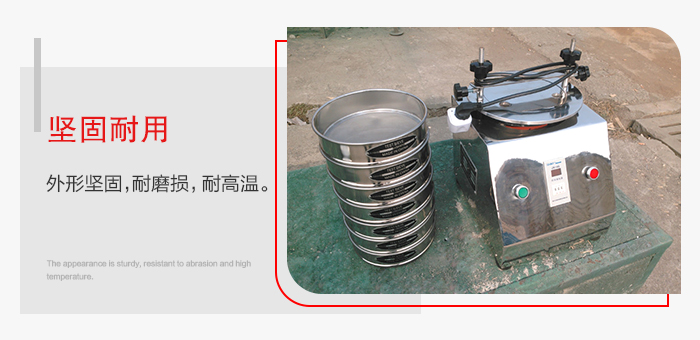 標(biāo)準(zhǔn)試驗(yàn)篩特點(diǎn)：外形堅(jiān)固，一次性拉伸成型。