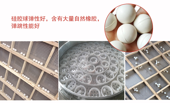 硅膠球彈性好，含有大量自然橡膠，彈跳性能好。