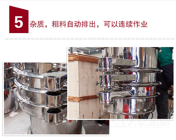 雜質(zhì)，粗料自動排出，可連續(xù)作業(yè)。