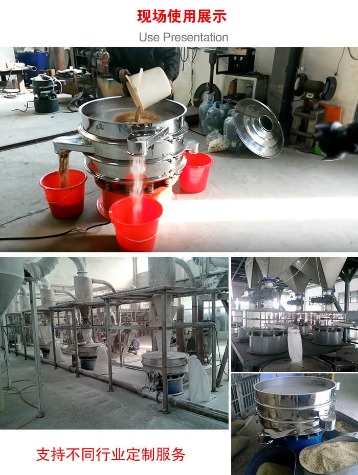 旋振篩使用現(xiàn)場(chǎng)圖片展示：砂土篩分以及面粉流水線展示。