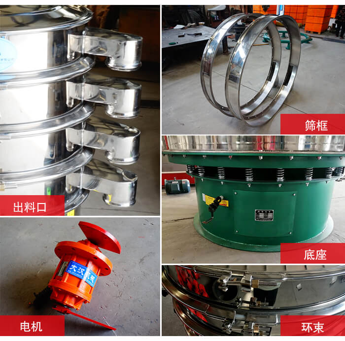 1000不銹鋼振動篩出料口，底座，電機，束環(huán)等細節(jié)展示