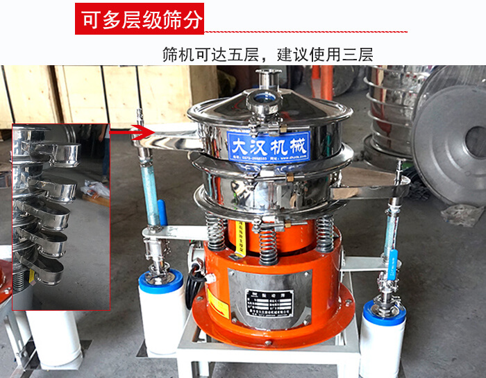 氣體波阿虎振動(dòng)篩篩機(jī)可達(dá)五層，三層較為常用