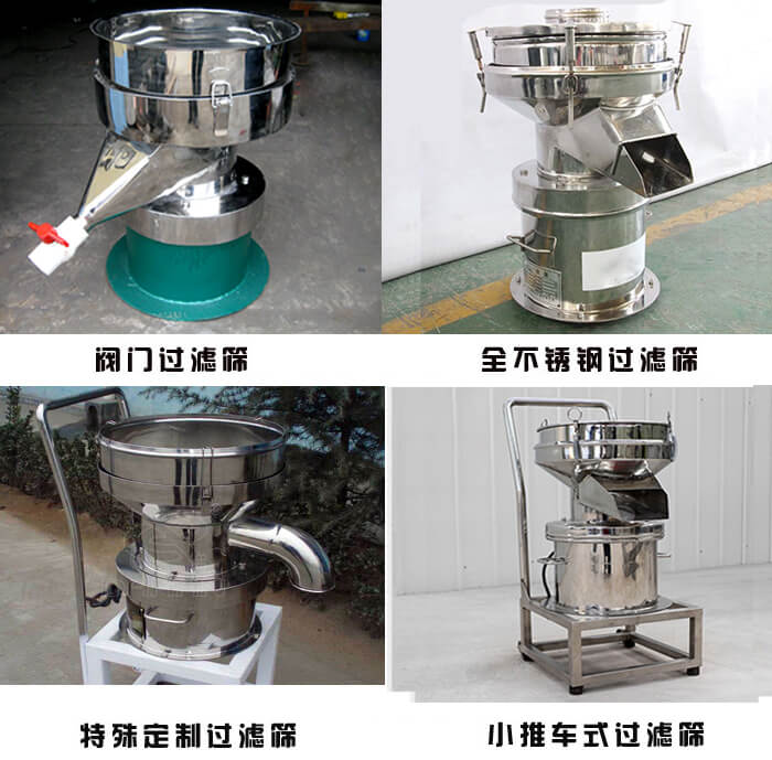 450型過(guò)濾篩定制類：閥門(mén)過(guò)濾篩，全不銹鋼過(guò)濾篩，特殊定制過(guò)濾篩，小推車(chē)式過(guò)濾篩。